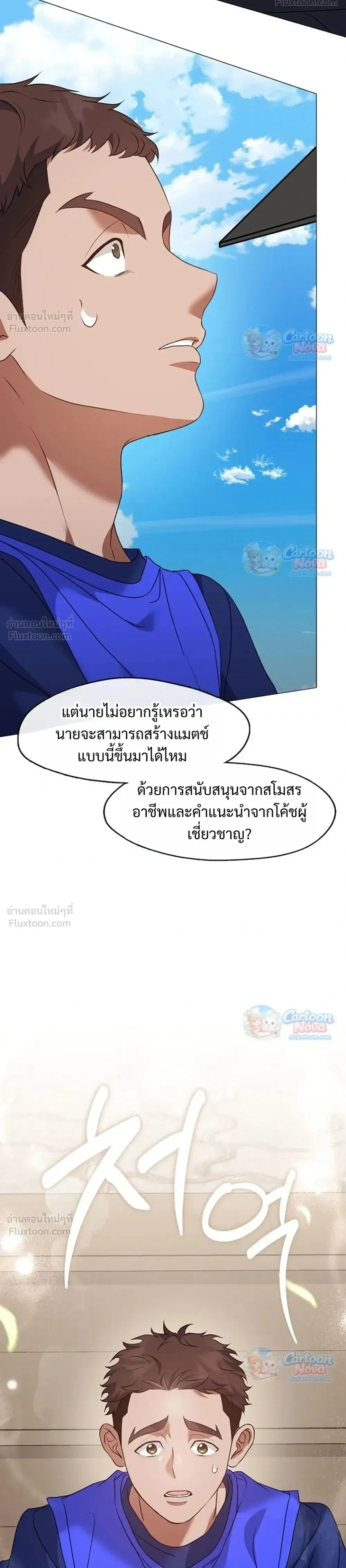 Afterlife Diner ร้านอาหารหลังความตาย ตอนที่ 132 หน้า 22