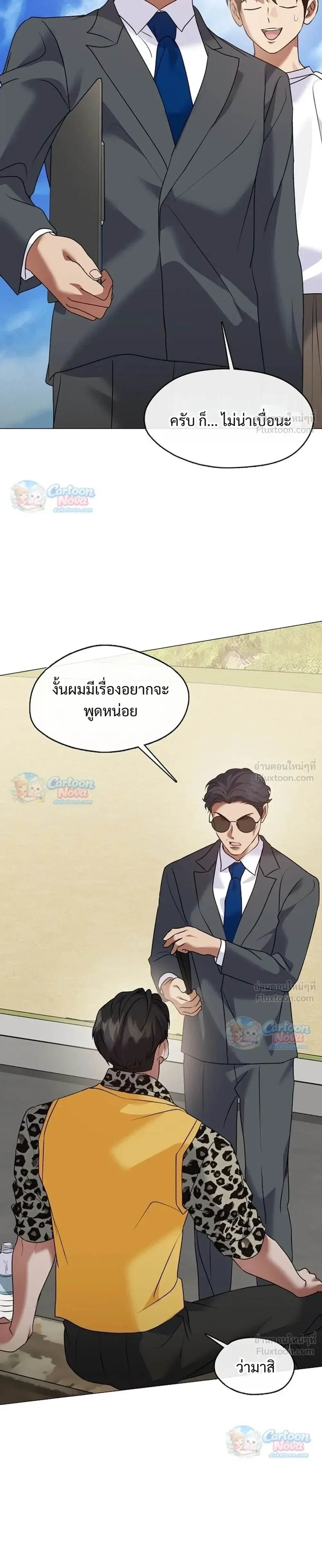 Afterlife Diner ร้านอาหารหลังความตาย ตอนที่ 132 หน้า 3
