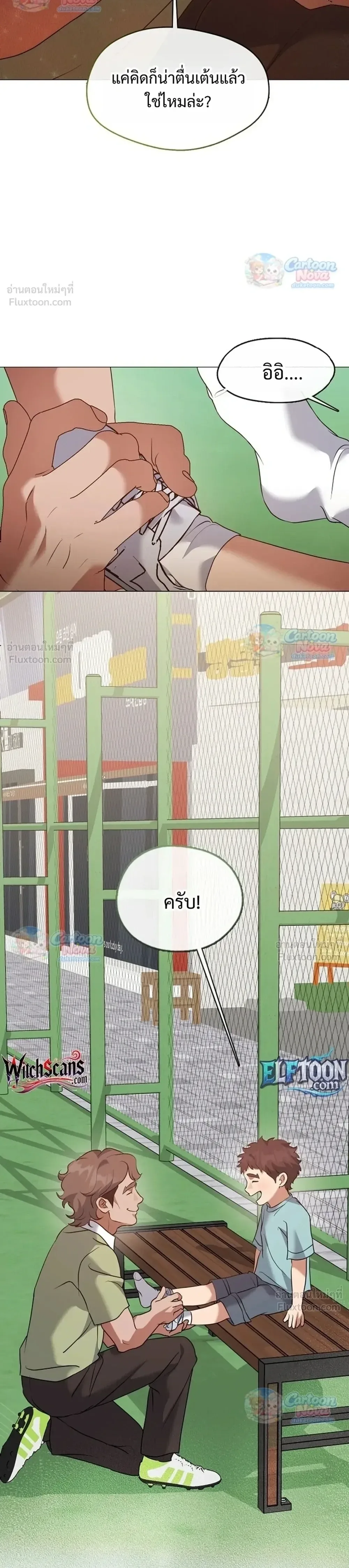 Afterlife Diner ร้านอาหารหลังความตาย ตอนที่ 132 หน้า 30