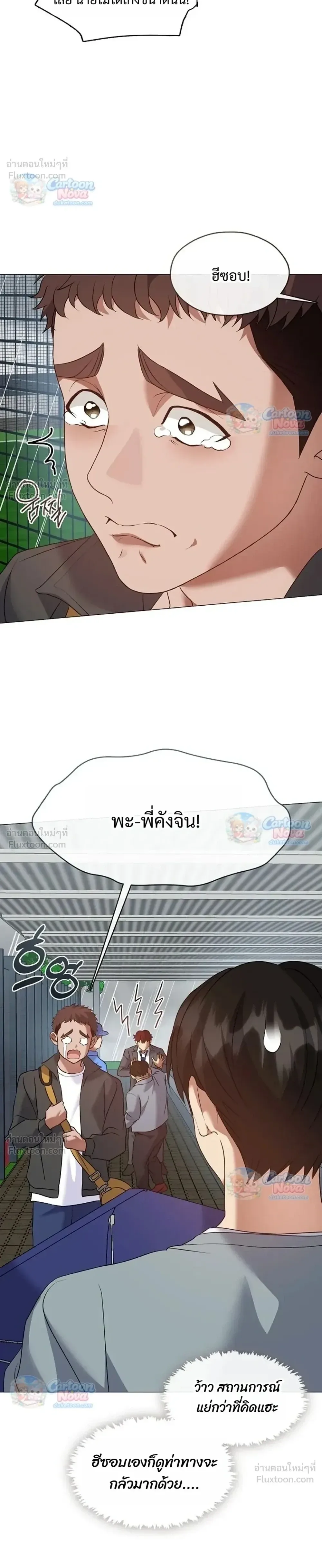 Afterlife Diner ร้านอาหารหลังความตาย ตอนที่ 133 หน้า 10