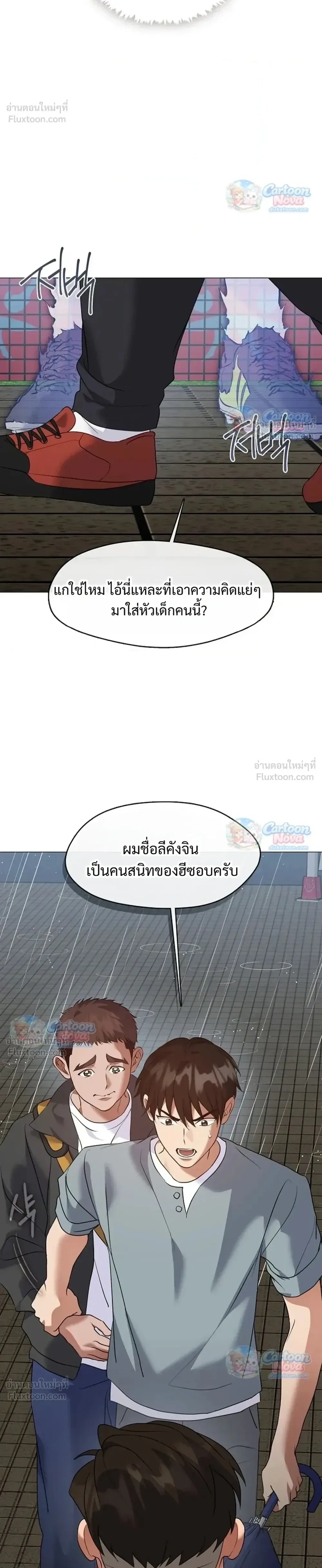 Afterlife Diner ร้านอาหารหลังความตาย ตอนที่ 133 หน้า 12