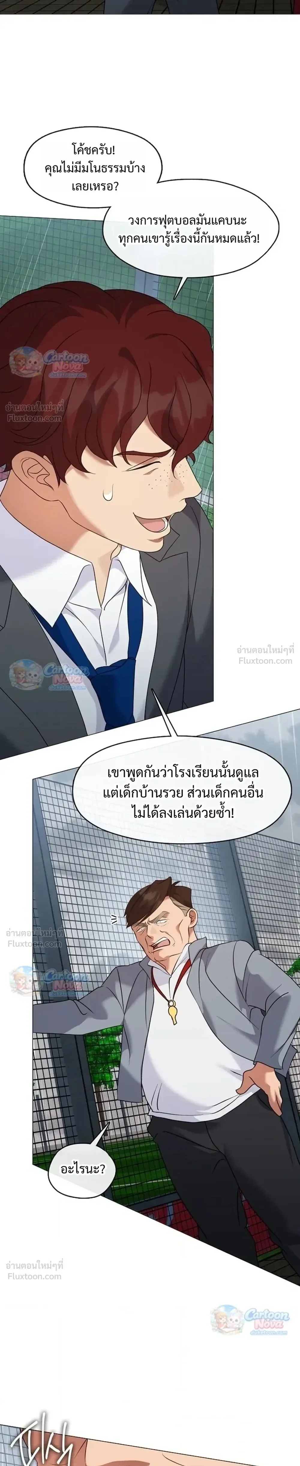 Afterlife Diner ร้านอาหารหลังความตาย ตอนที่ 133 หน้า 15