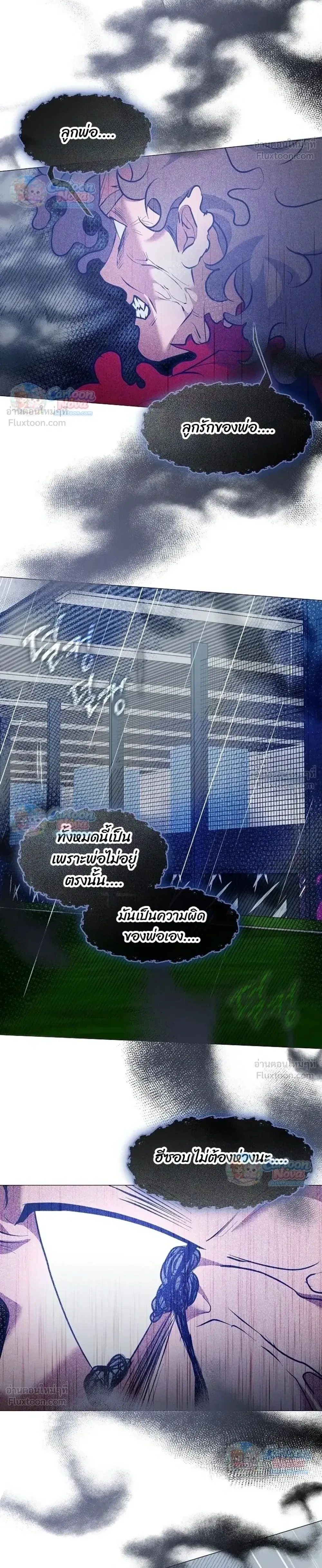 Afterlife Diner ร้านอาหารหลังความตาย ตอนที่ 133 หน้า 22