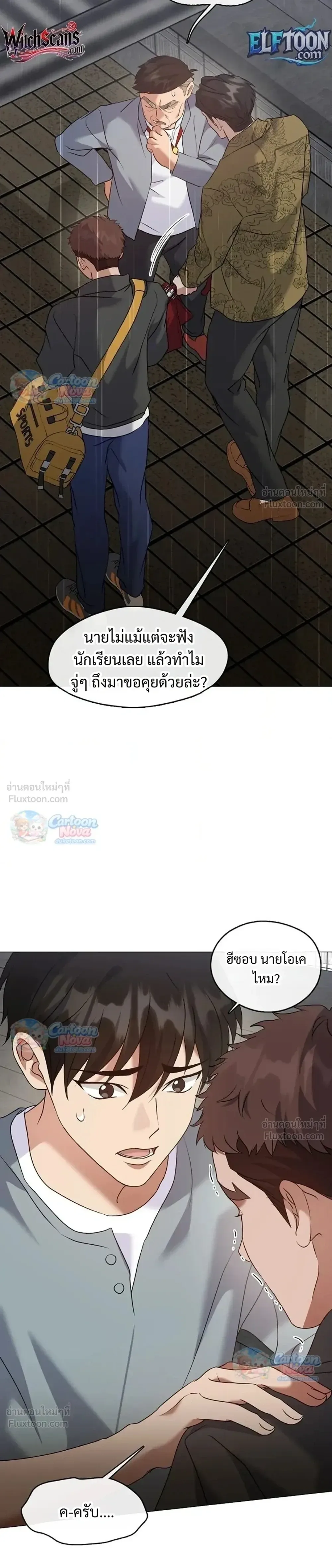 Afterlife Diner ร้านอาหารหลังความตาย ตอนที่ 133 หน้า 27