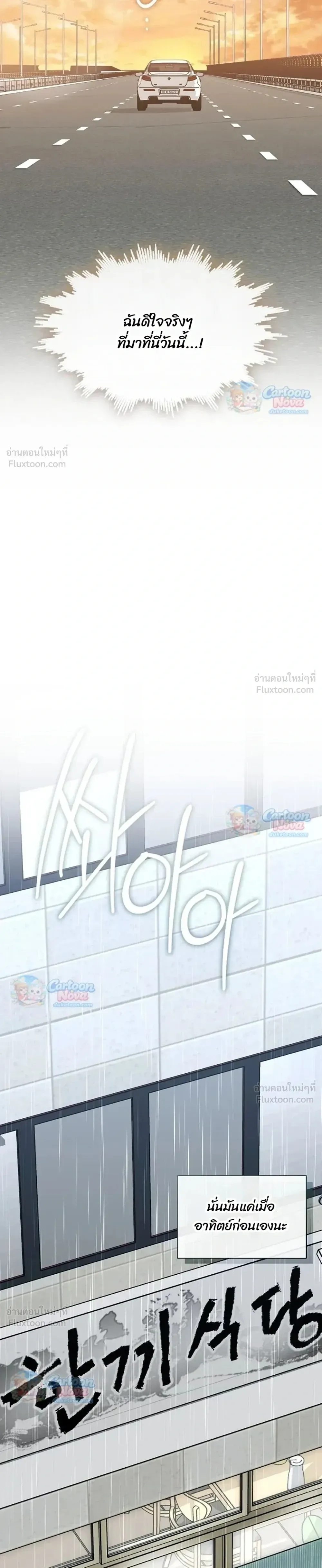 Afterlife Diner ร้านอาหารหลังความตาย ตอนที่ 133 หน้า 3