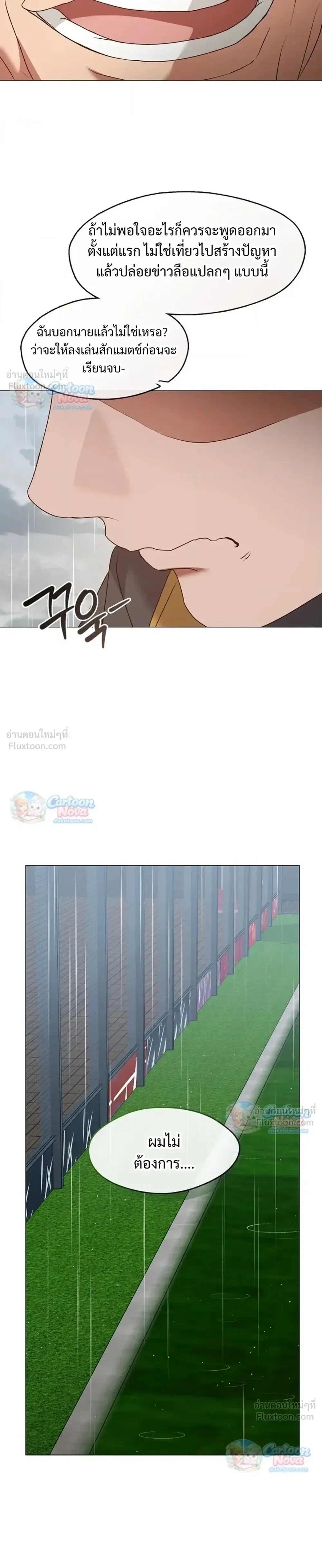 Afterlife Diner ร้านอาหารหลังความตาย ตอนที่ 133 หน้า 31