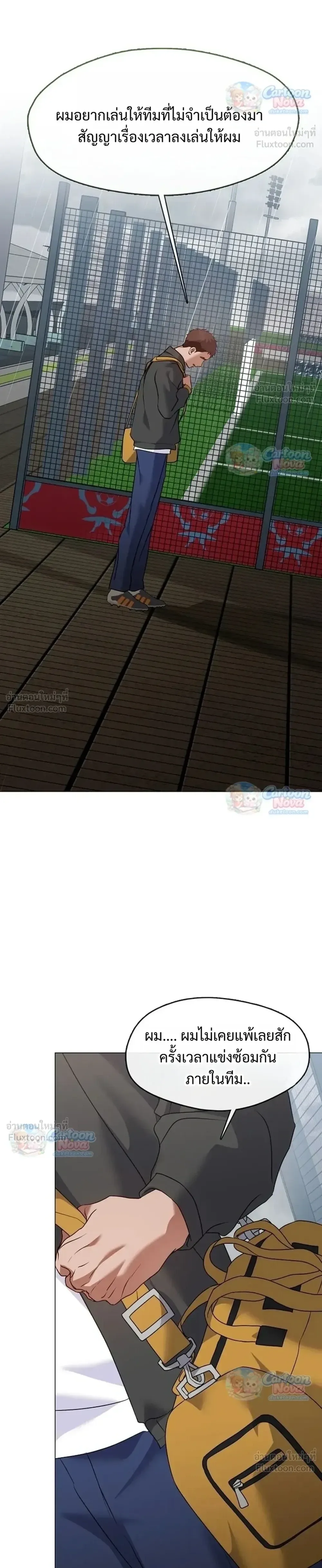 Afterlife Diner ร้านอาหารหลังความตาย ตอนที่ 133 หน้า 32