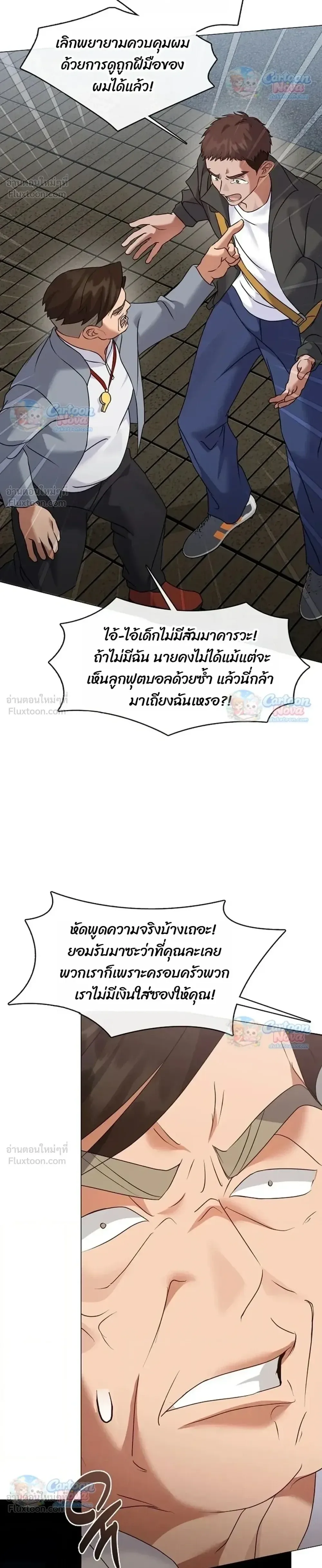 Afterlife Diner ร้านอาหารหลังความตาย ตอนที่ 133 หน้า 34