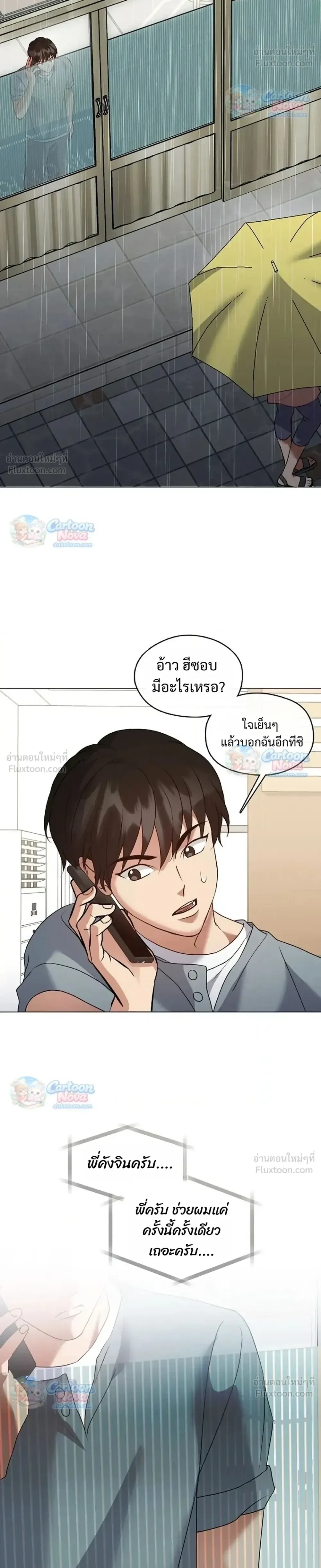 Afterlife Diner ร้านอาหารหลังความตาย ตอนที่ 133 หน้า 4