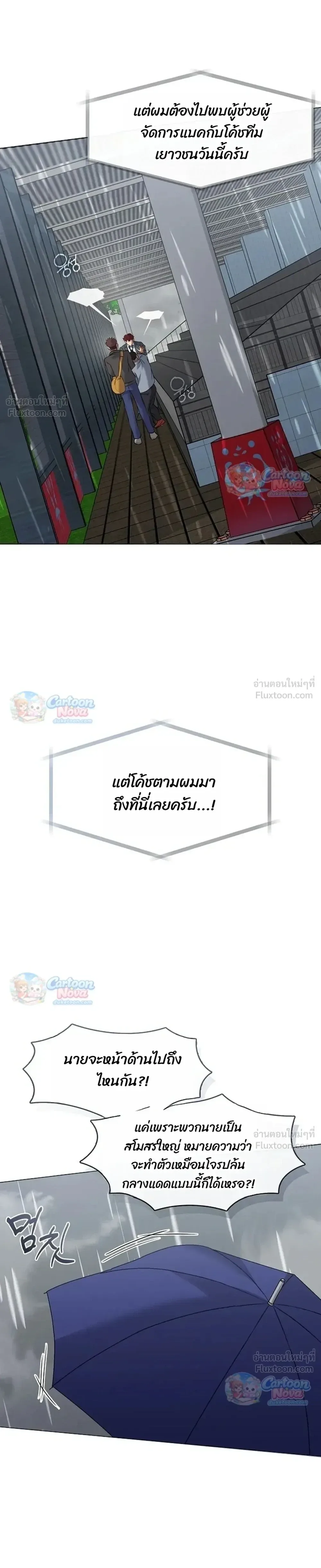 Afterlife Diner ร้านอาหารหลังความตาย ตอนที่ 133 หน้า 7