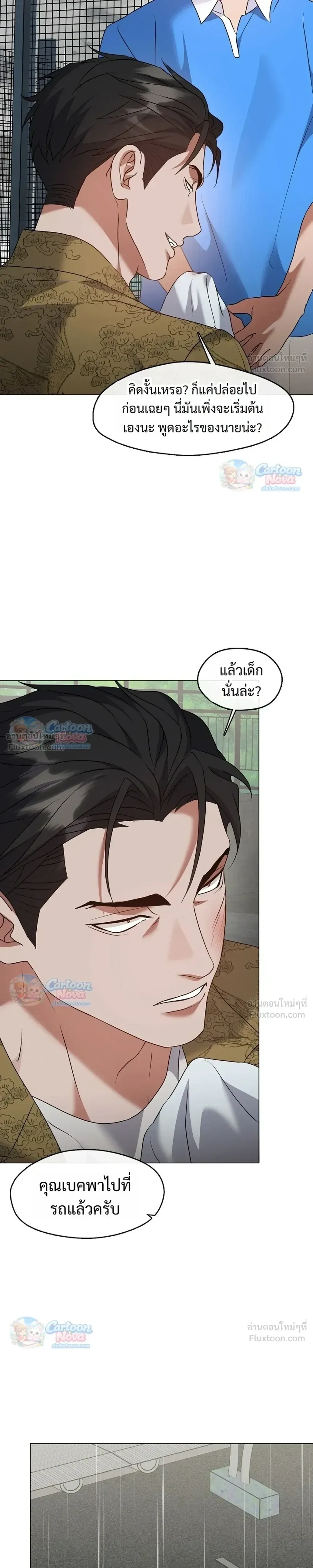 Afterlife Diner ร้านอาหารหลังความตาย ตอนที่ 134 หน้า 11