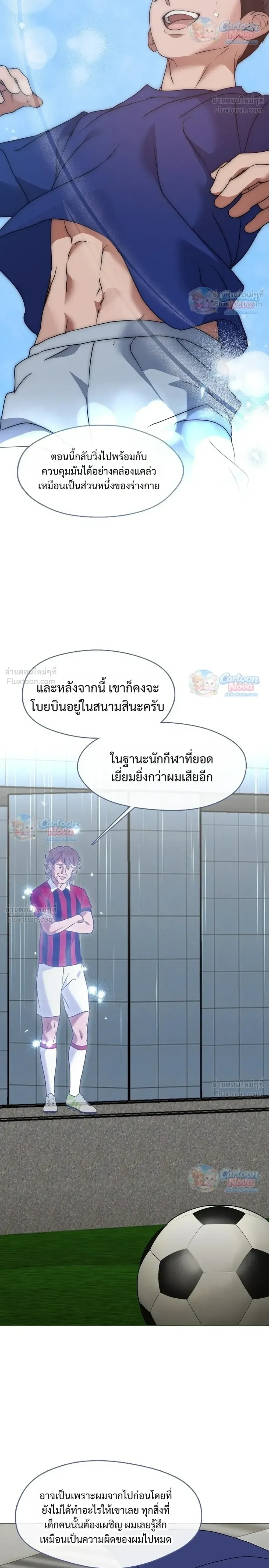 Afterlife Diner ร้านอาหารหลังความตาย ตอนที่ 134 หน้า 16