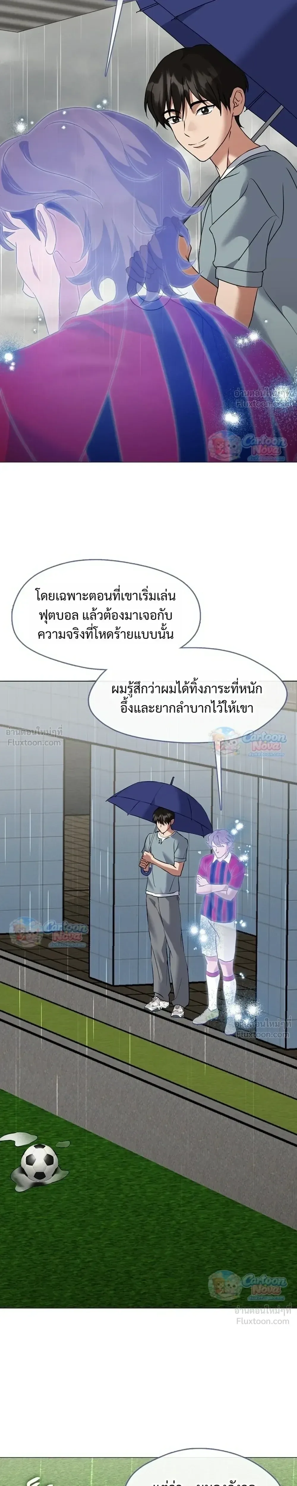 Afterlife Diner ร้านอาหารหลังความตาย ตอนที่ 134 หน้า 17
