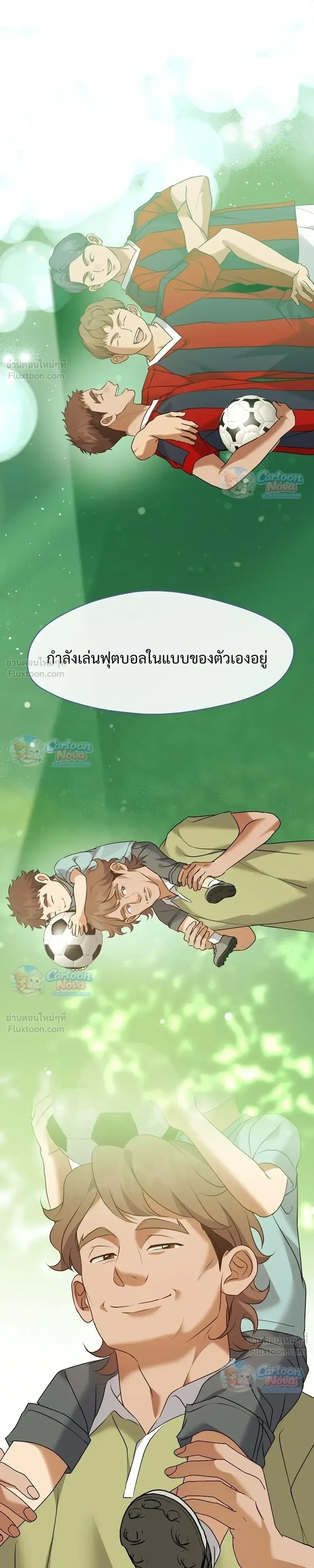 Afterlife Diner ร้านอาหารหลังความตาย ตอนที่ 134 หน้า 19