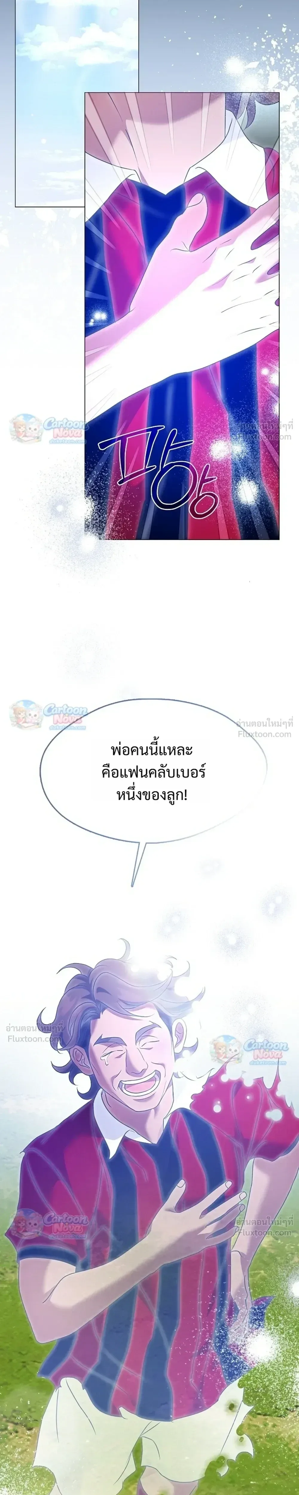 Afterlife Diner ร้านอาหารหลังความตาย ตอนที่ 134 หน้า 23