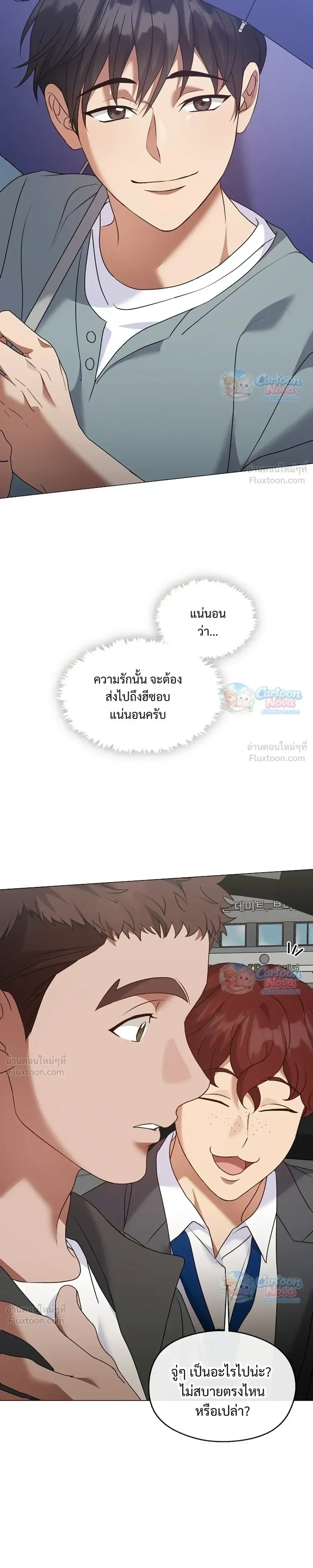Afterlife Diner ร้านอาหารหลังความตาย ตอนที่ 134 หน้า 25