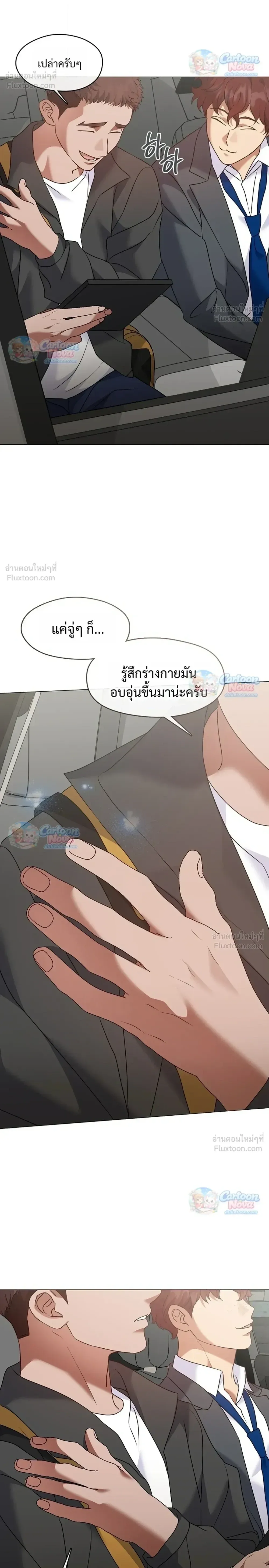 Afterlife Diner ร้านอาหารหลังความตาย ตอนที่ 134 หน้า 26