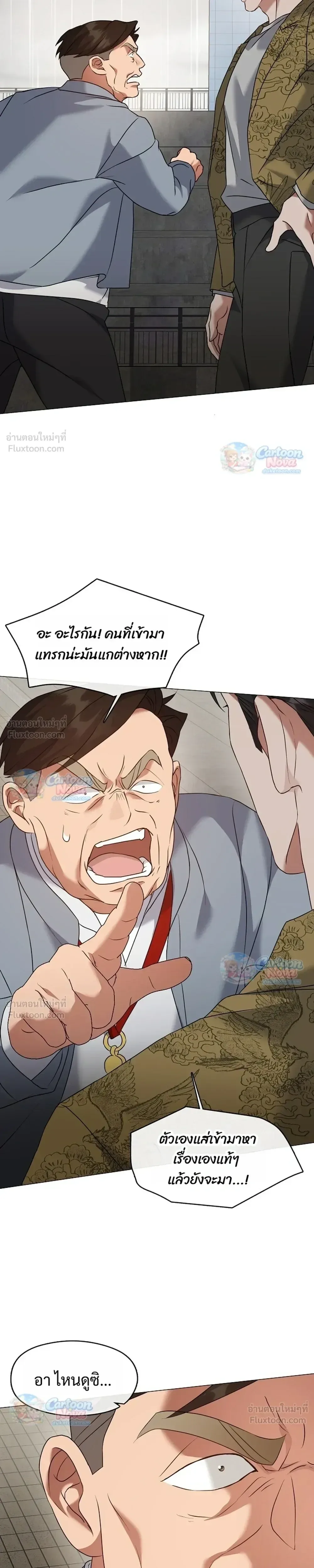 Afterlife Diner ร้านอาหารหลังความตาย ตอนที่ 134 หน้า 3