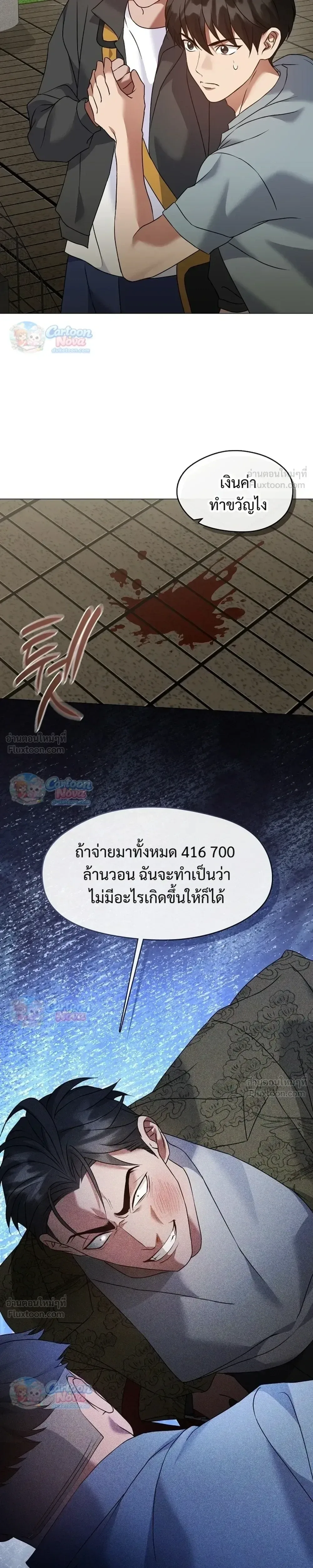 Afterlife Diner ร้านอาหารหลังความตาย ตอนที่ 134 หน้า 5