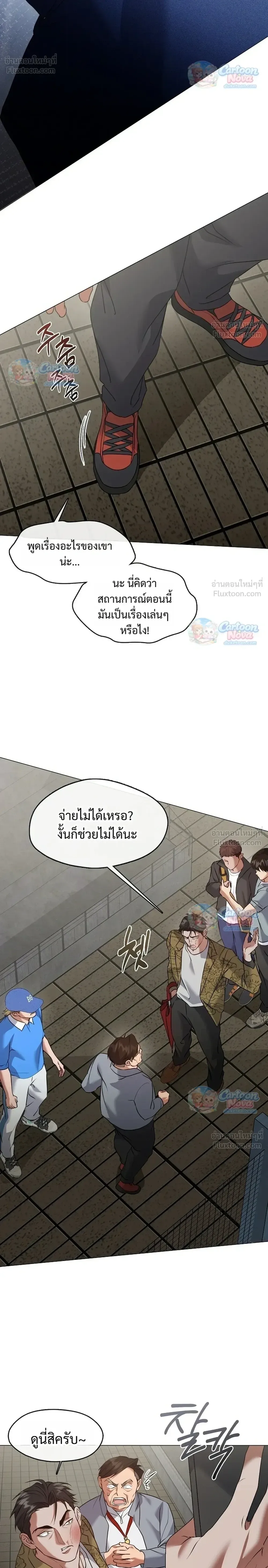 Afterlife Diner ร้านอาหารหลังความตาย ตอนที่ 134 หน้า 6