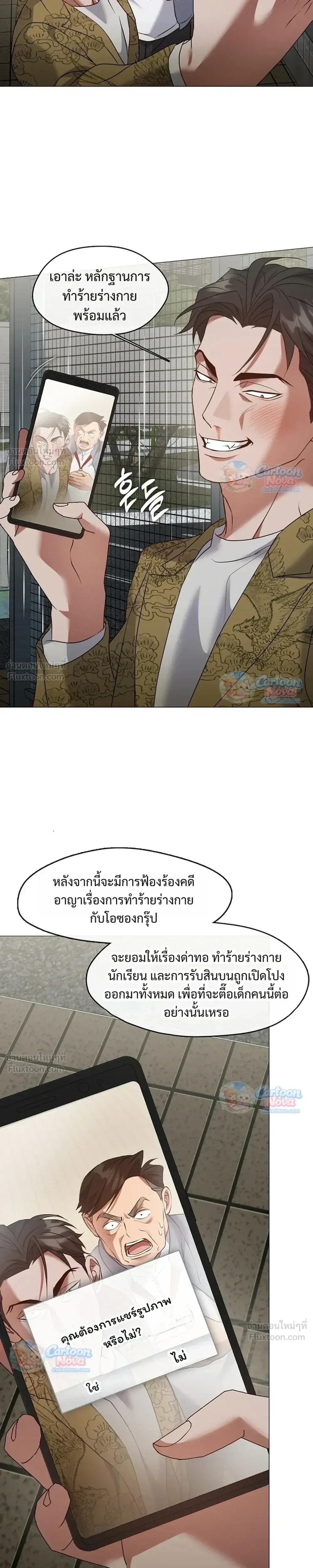 Afterlife Diner ร้านอาหารหลังความตาย ตอนที่ 134 หน้า 7