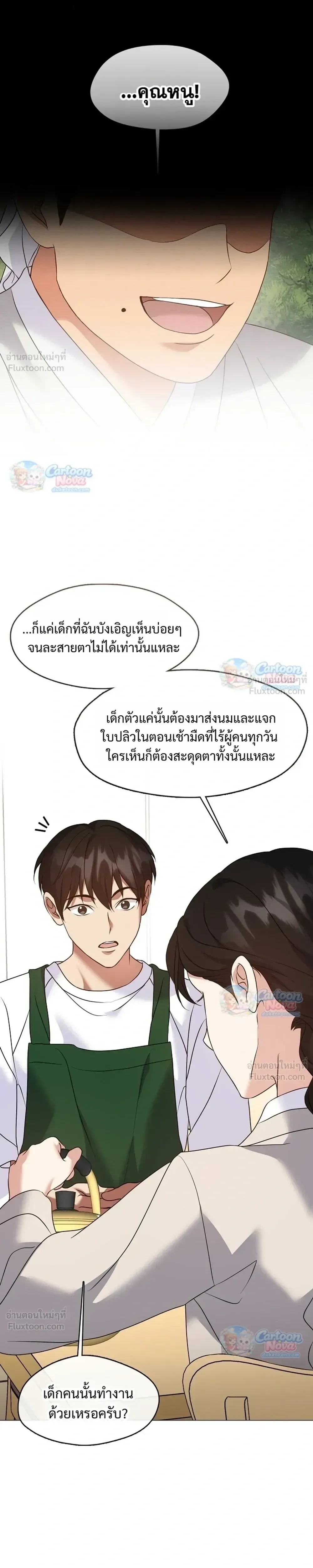 Afterlife Diner ร้านอาหารหลังความตาย ตอนที่ 135 หน้า 13