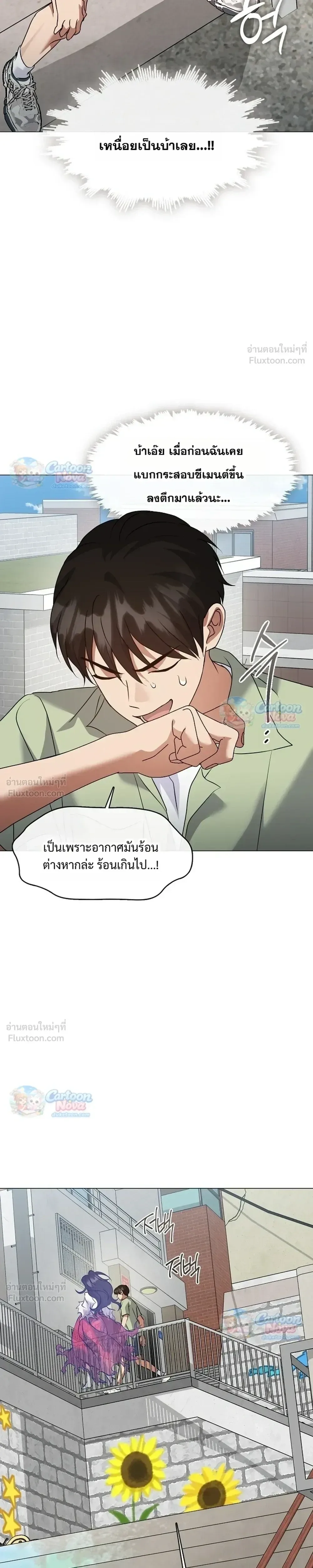 Afterlife Diner ร้านอาหารหลังความตาย ตอนที่ 135 หน้า 27