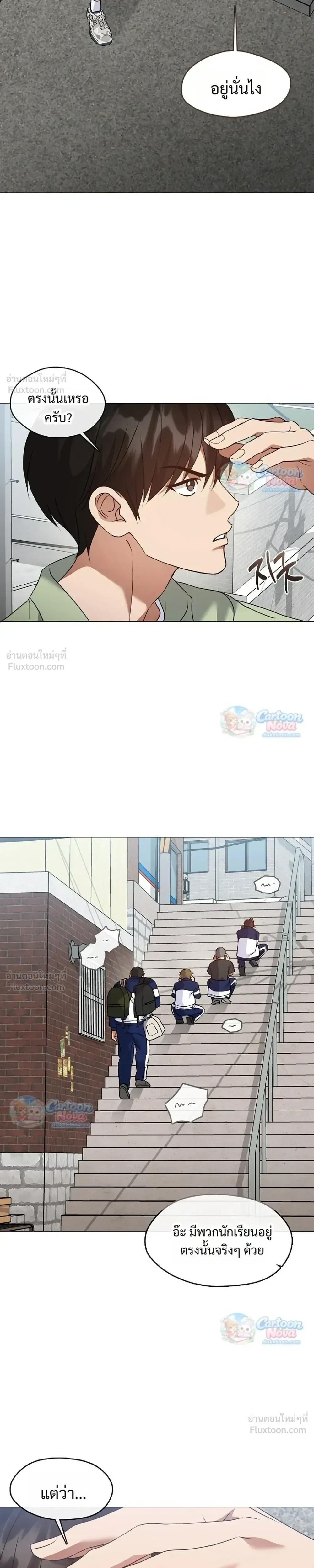 Afterlife Diner ร้านอาหารหลังความตาย ตอนที่ 135 หน้า 29