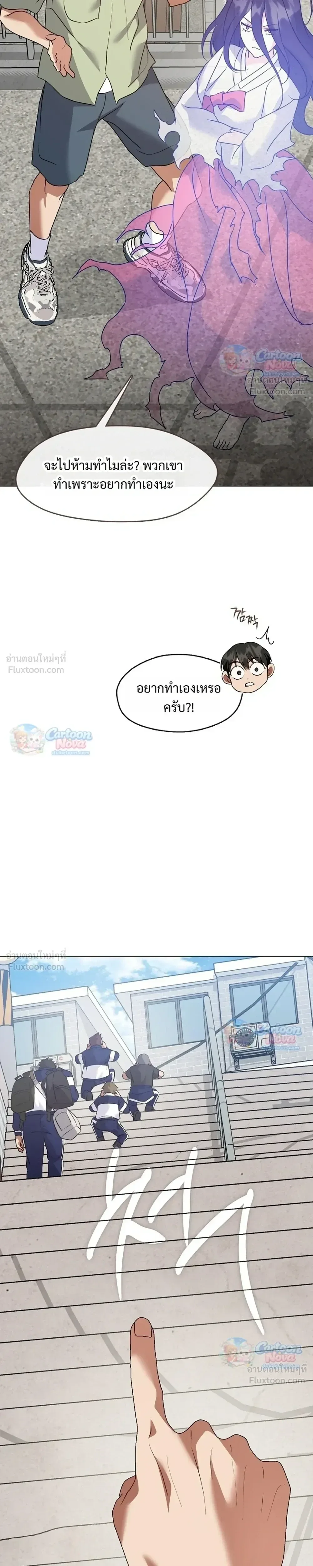 Afterlife Diner ร้านอาหารหลังความตาย ตอนที่ 135 หน้า 31