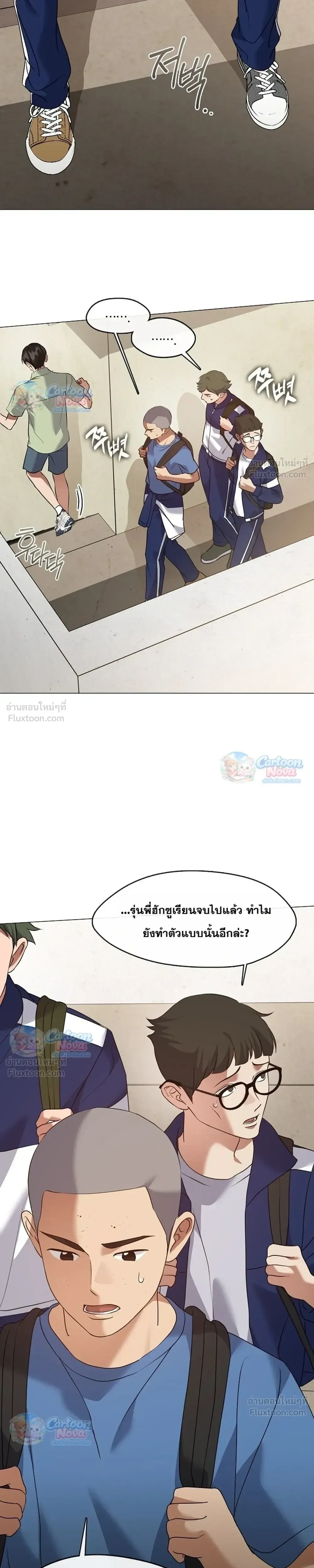 Afterlife Diner ร้านอาหารหลังความตาย ตอนที่ 137 หน้า 13