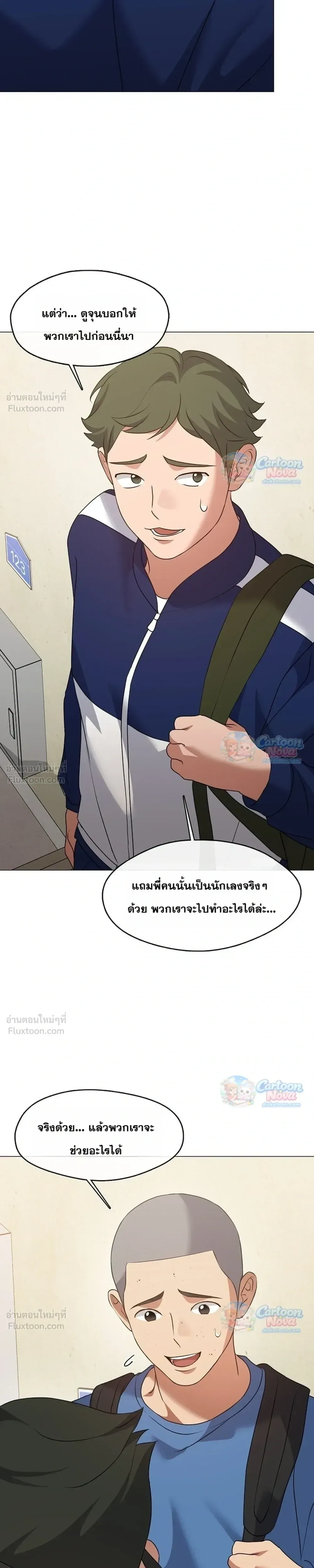 Afterlife Diner ร้านอาหารหลังความตาย ตอนที่ 137 หน้า 17