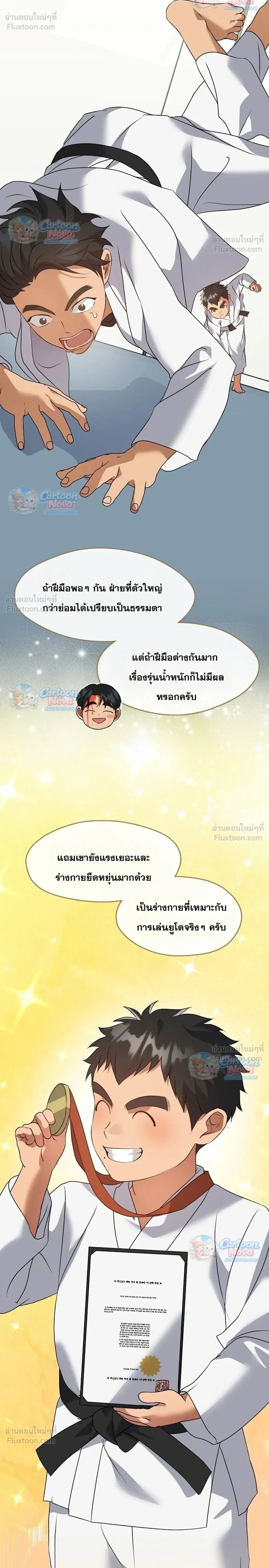 Afterlife Diner ร้านอาหารหลังความตาย ตอนที่ 137 หน้า 2