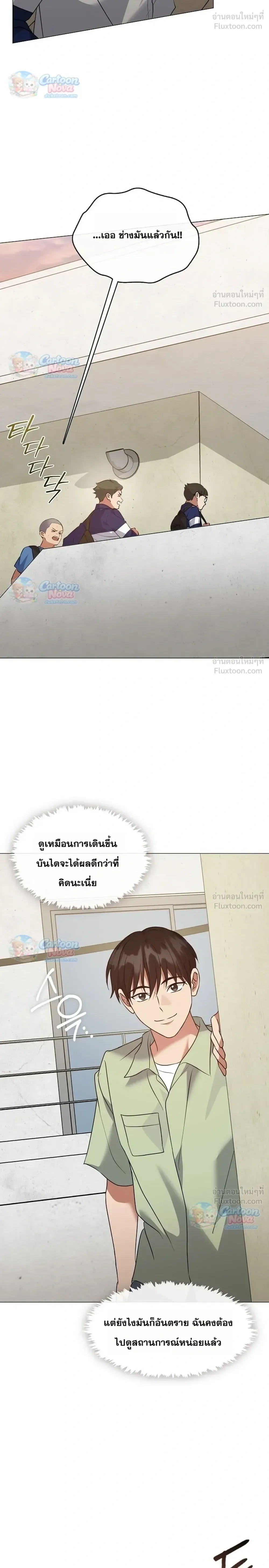 Afterlife Diner ร้านอาหารหลังความตาย ตอนที่ 137 หน้า 20