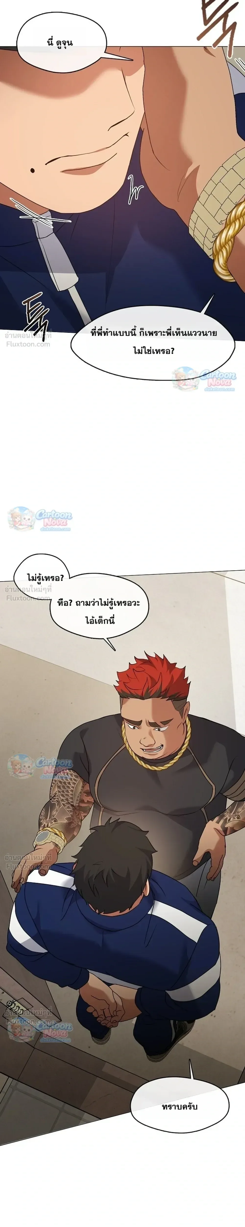 Afterlife Diner ร้านอาหารหลังความตาย ตอนที่ 137 หน้า 21