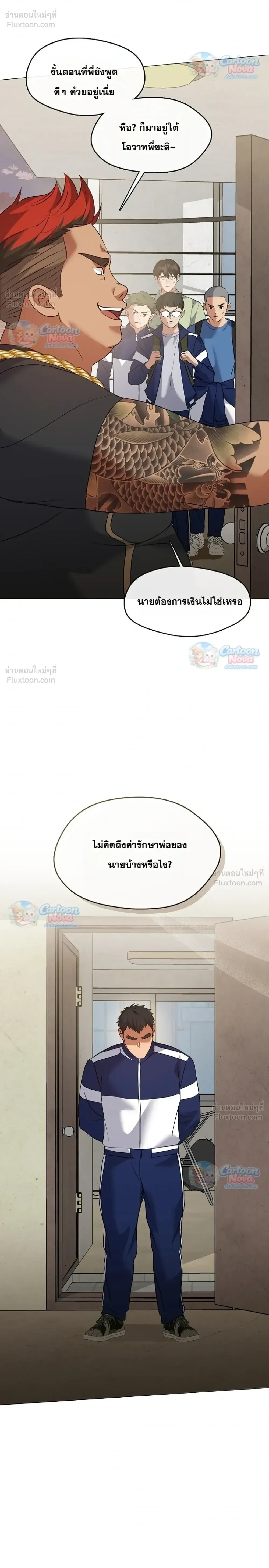 Afterlife Diner ร้านอาหารหลังความตาย ตอนที่ 137 หน้า 22