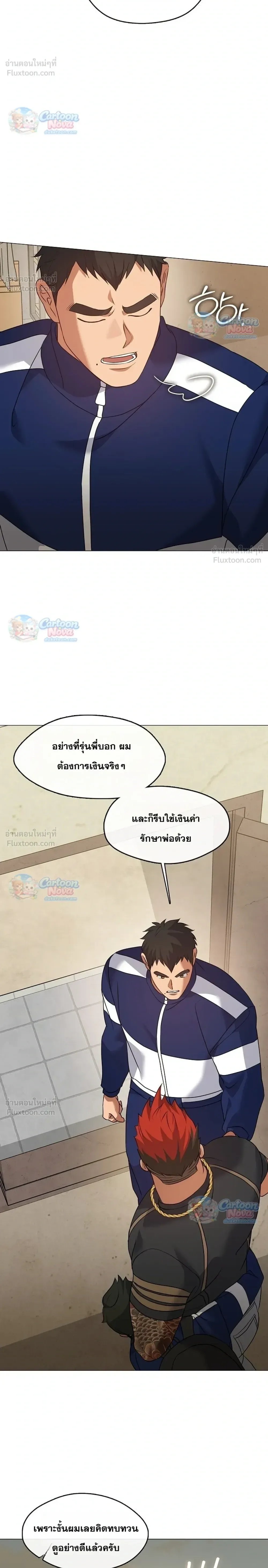 Afterlife Diner ร้านอาหารหลังความตาย ตอนที่ 137 หน้า 28
