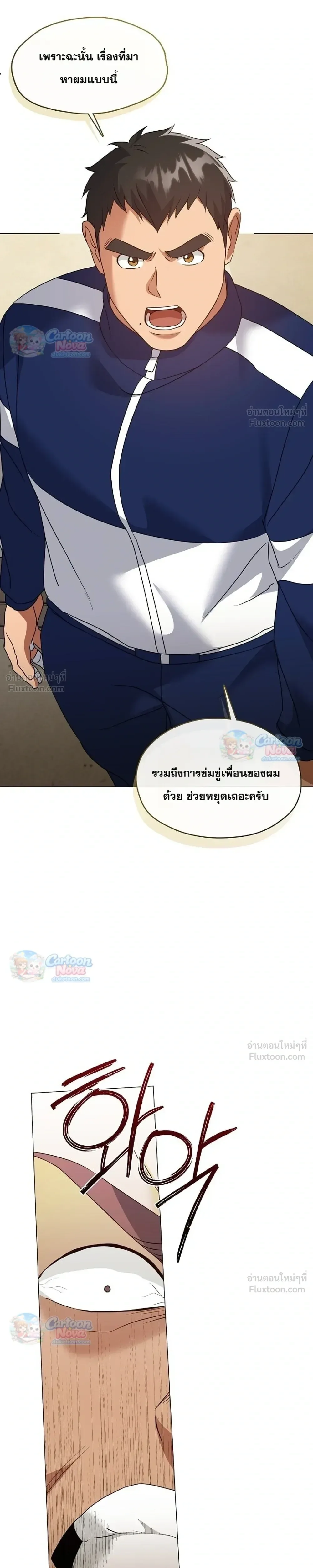 Afterlife Diner ร้านอาหารหลังความตาย ตอนที่ 137 หน้า 31