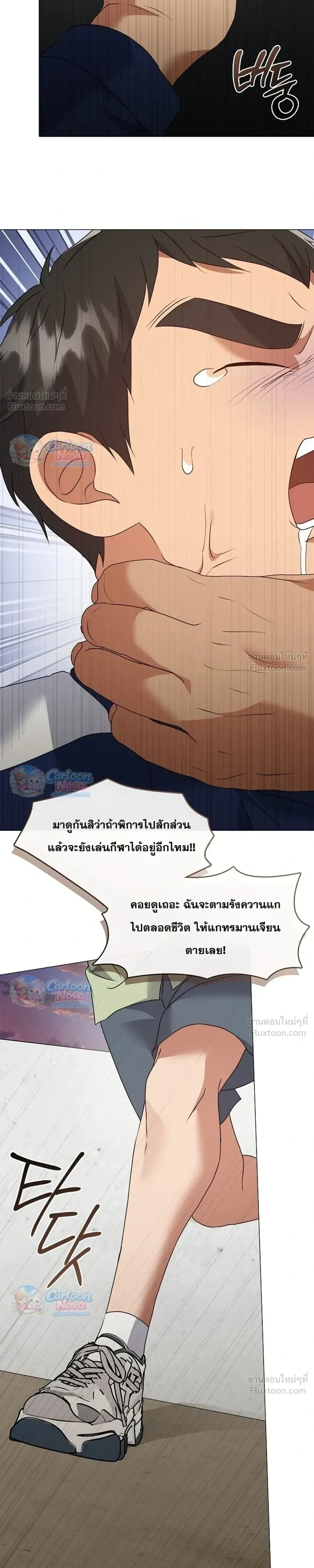 Afterlife Diner ร้านอาหารหลังความตาย ตอนที่ 137 หน้า 33