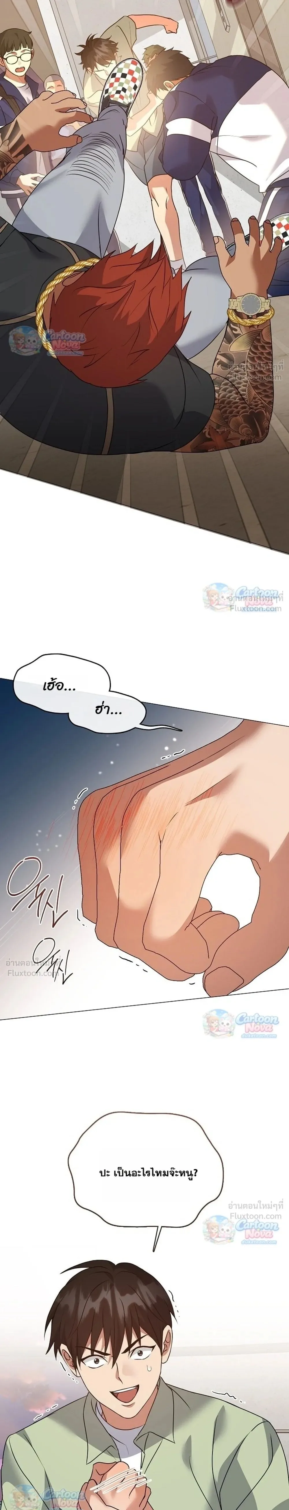 Afterlife Diner ร้านอาหารหลังความตาย ตอนที่ 137 หน้า 35
