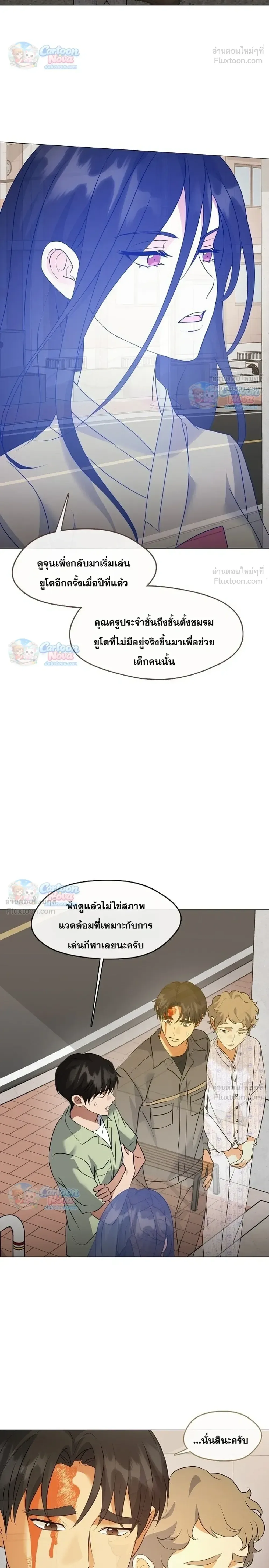 Afterlife Diner ร้านอาหารหลังความตาย ตอนที่ 137 หน้า 4