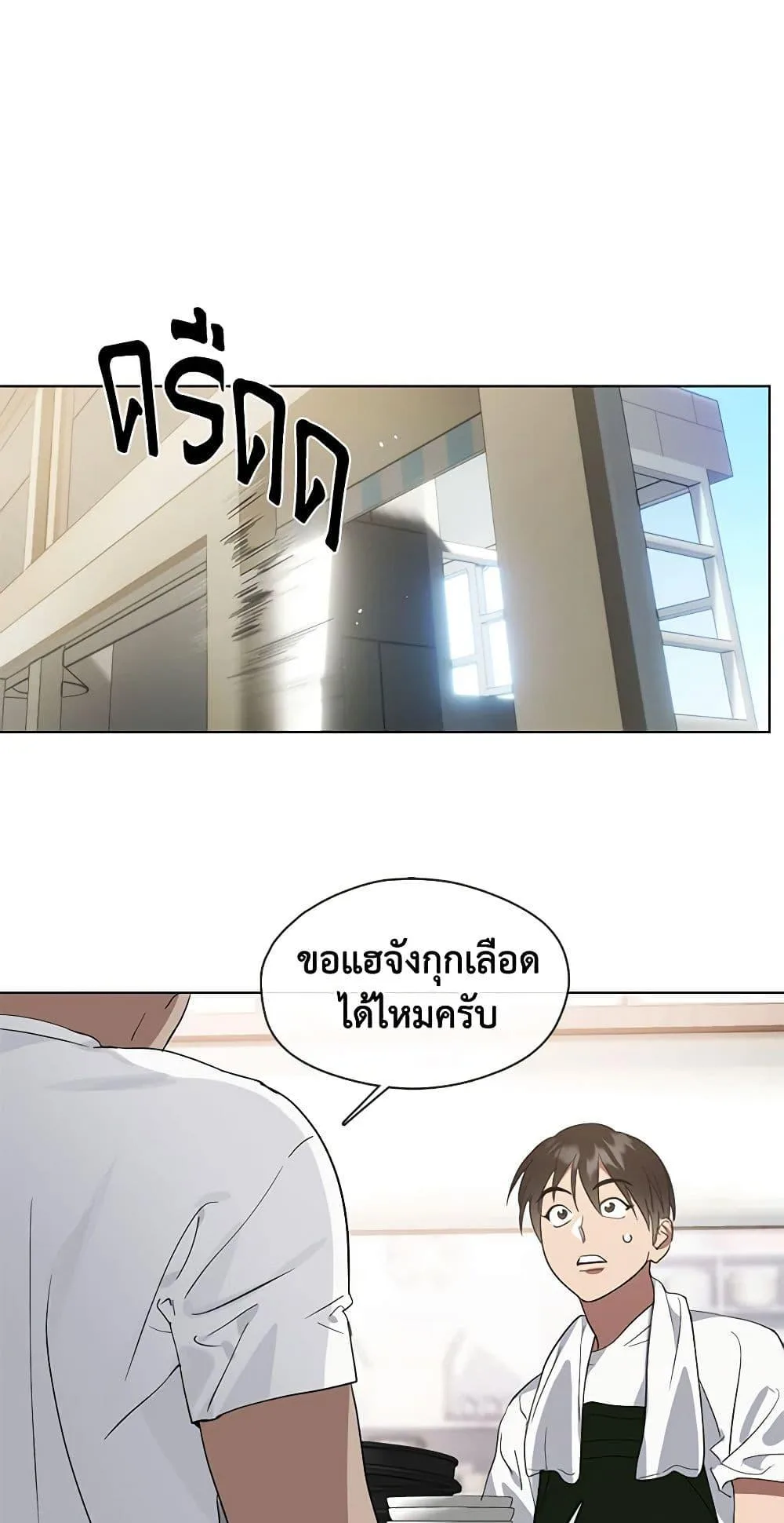 Afterlife Diner ร้านอาหารหลังความตาย ตอนที่ 16 หน้า 10