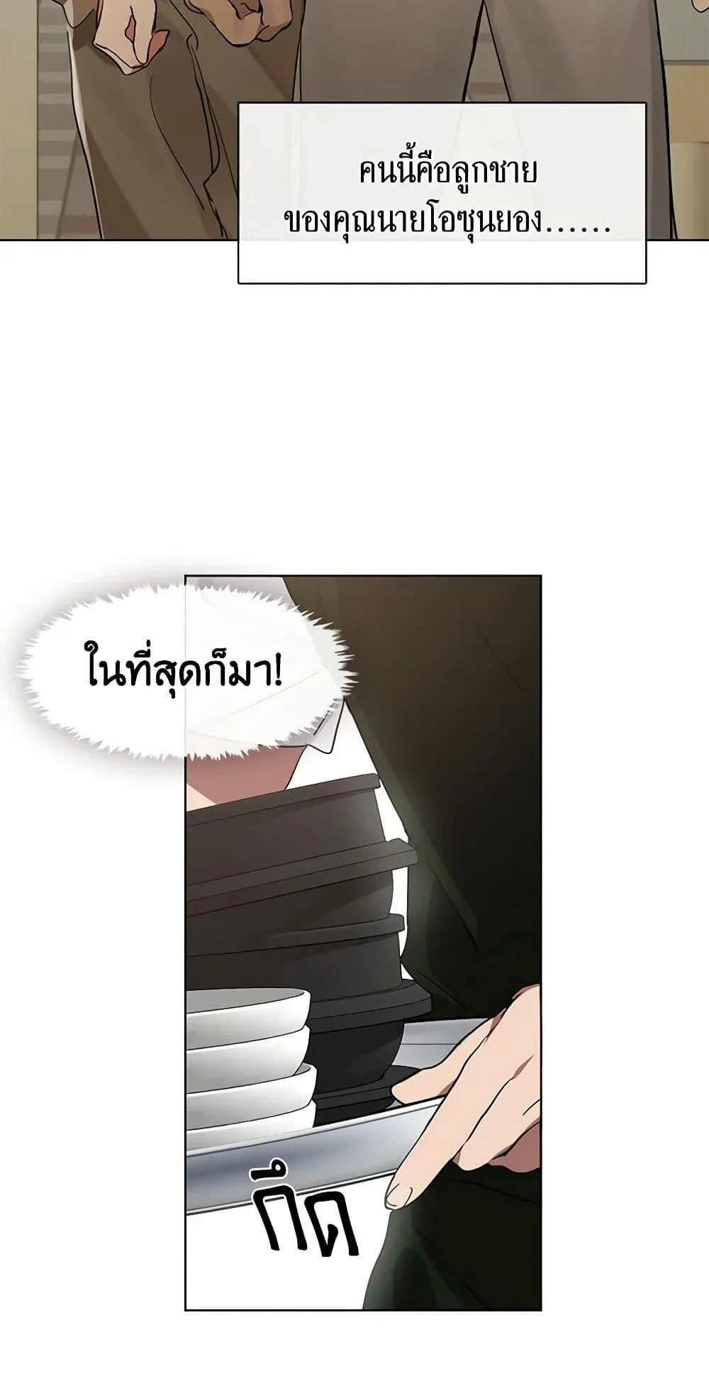 Afterlife Diner ร้านอาหารหลังความตาย ตอนที่ 16 หน้า 13
