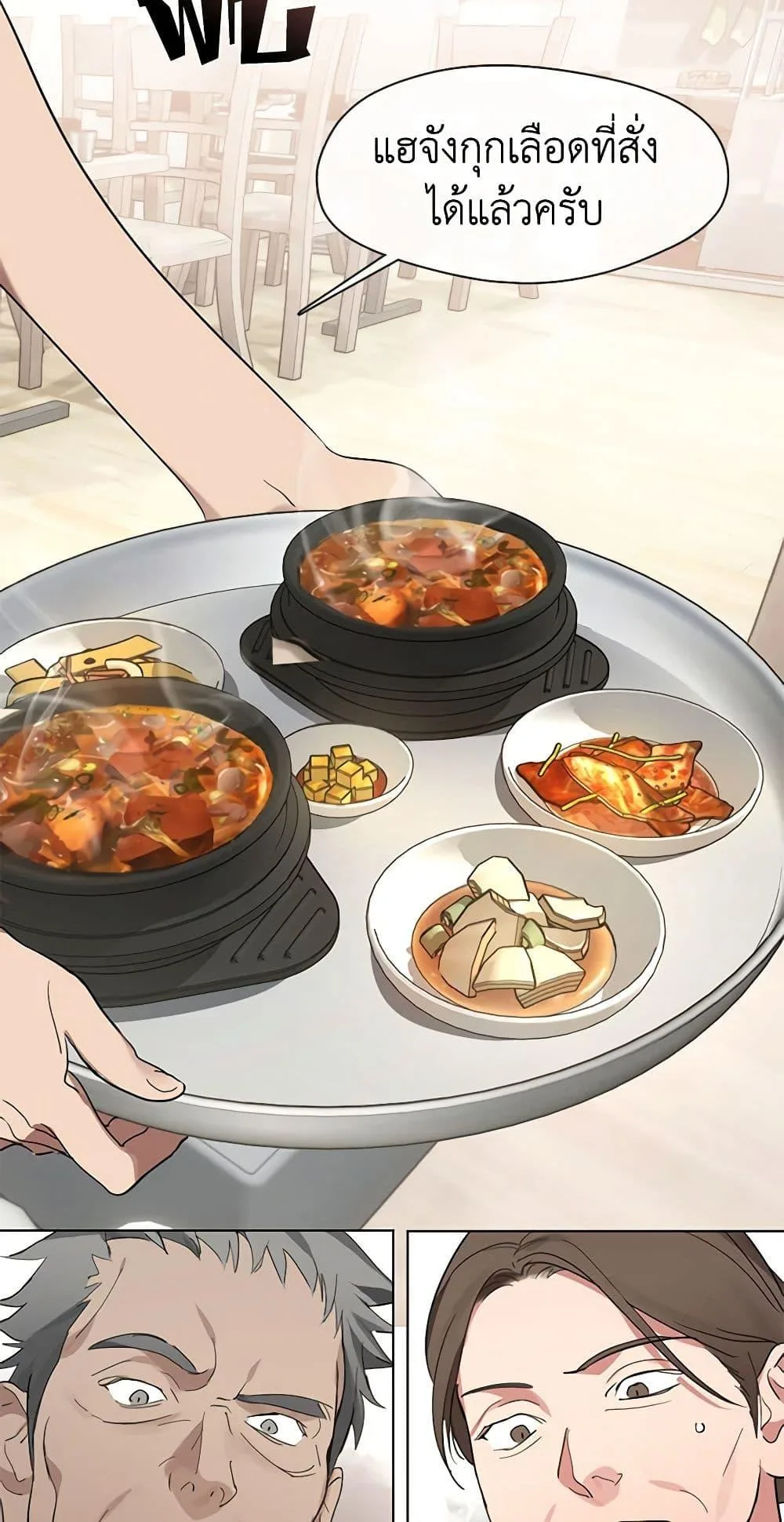 Afterlife Diner ร้านอาหารหลังความตาย ตอนที่ 16 หน้า 18