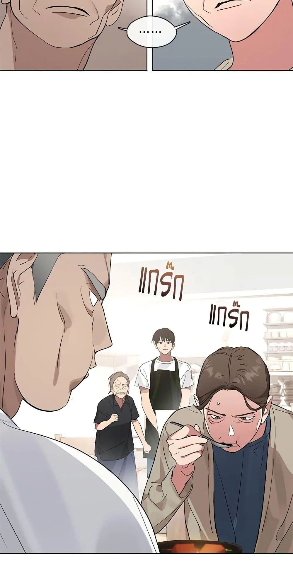 Afterlife Diner ร้านอาหารหลังความตาย ตอนที่ 16 หน้า 19