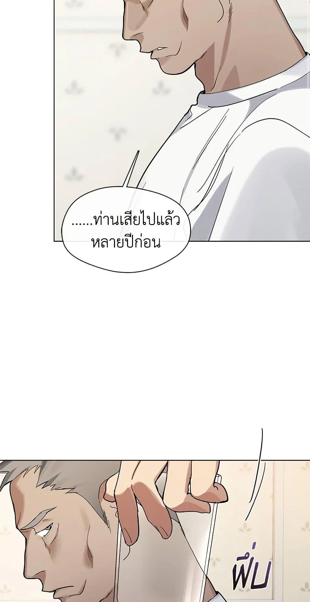 Afterlife Diner ร้านอาหารหลังความตาย ตอนที่ 16 หน้า 28