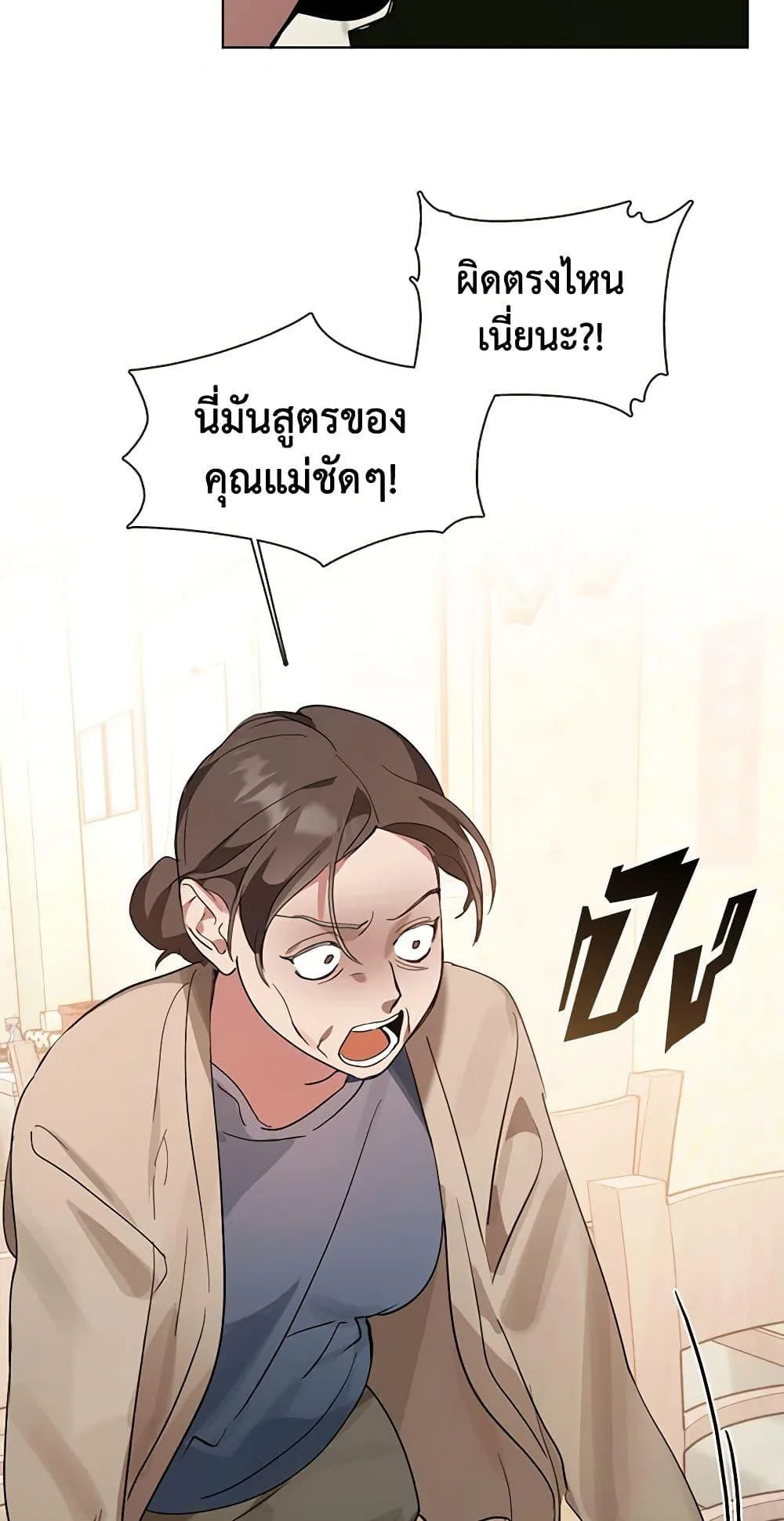 Afterlife Diner ร้านอาหารหลังความตาย ตอนที่ 16 หน้า 35