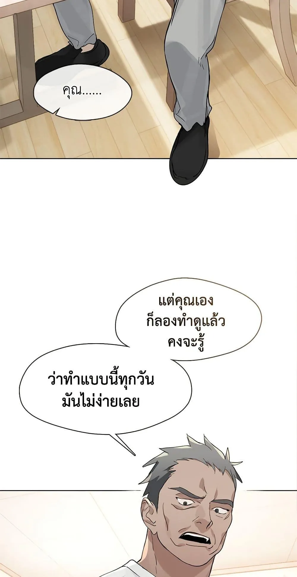 Afterlife Diner ร้านอาหารหลังความตาย ตอนที่ 16 หน้า 39