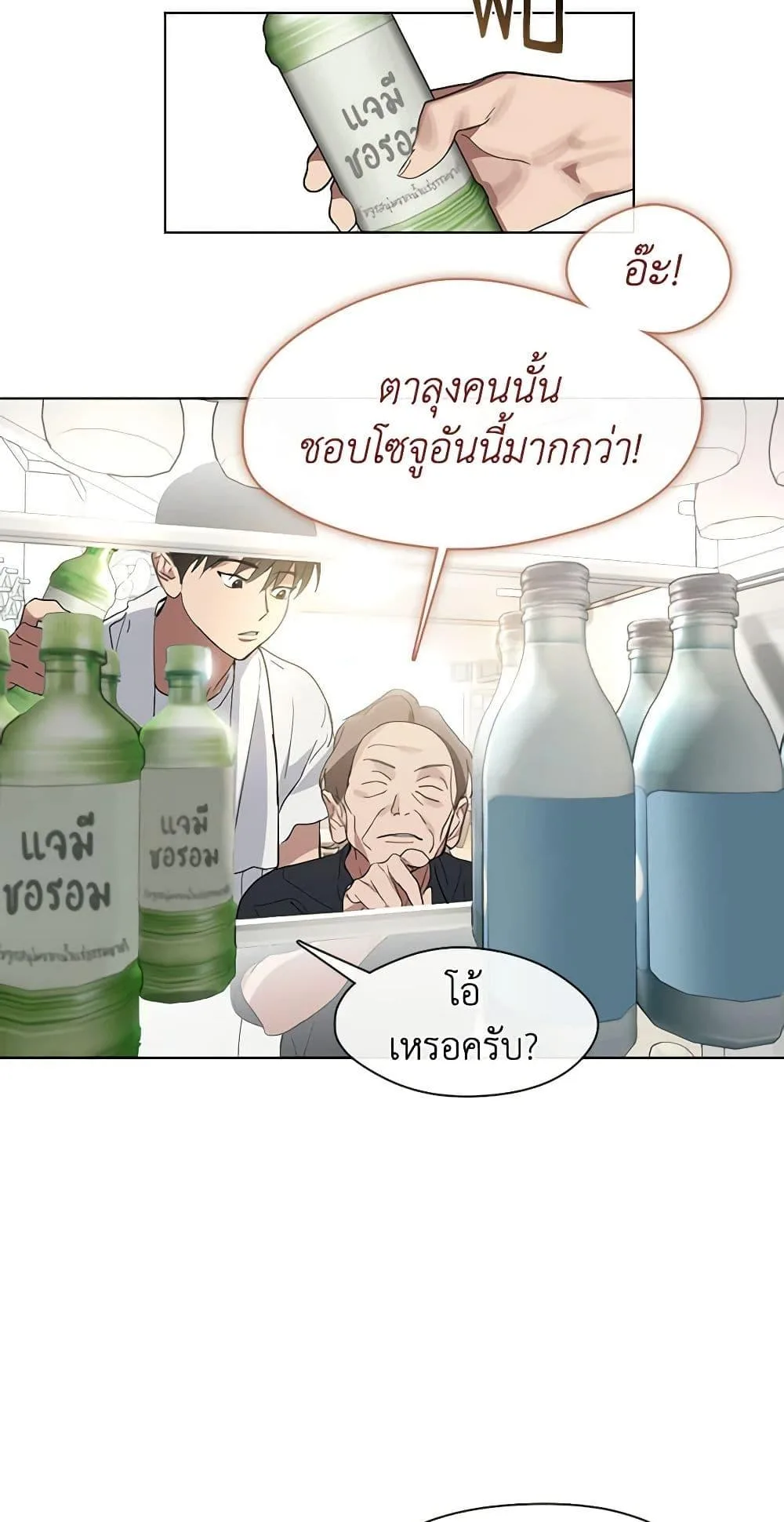 Afterlife Diner ร้านอาหารหลังความตาย ตอนที่ 16 หน้า 4