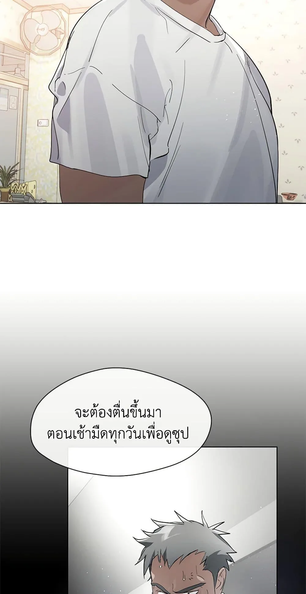 Afterlife Diner ร้านอาหารหลังความตาย ตอนที่ 16 หน้า 40