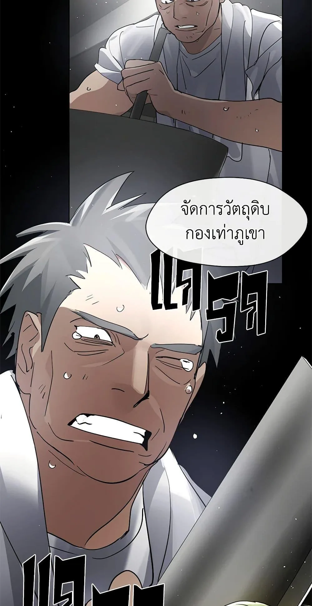 Afterlife Diner ร้านอาหารหลังความตาย ตอนที่ 16 หน้า 41